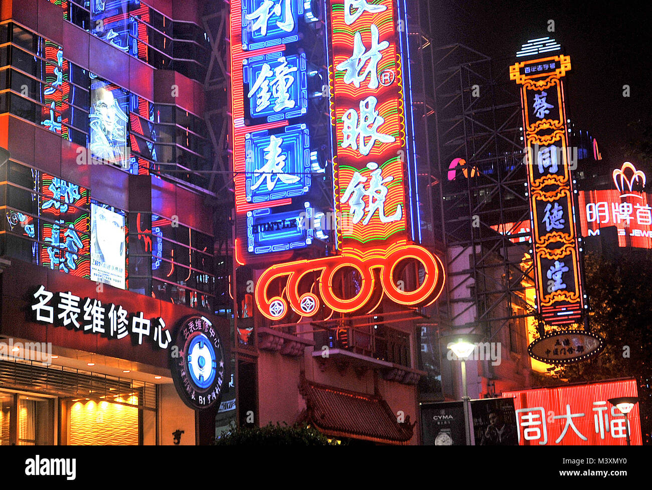 Nanjing Donglu avenue by night, Nanjing Lu, Shanghai, China Stock Photo