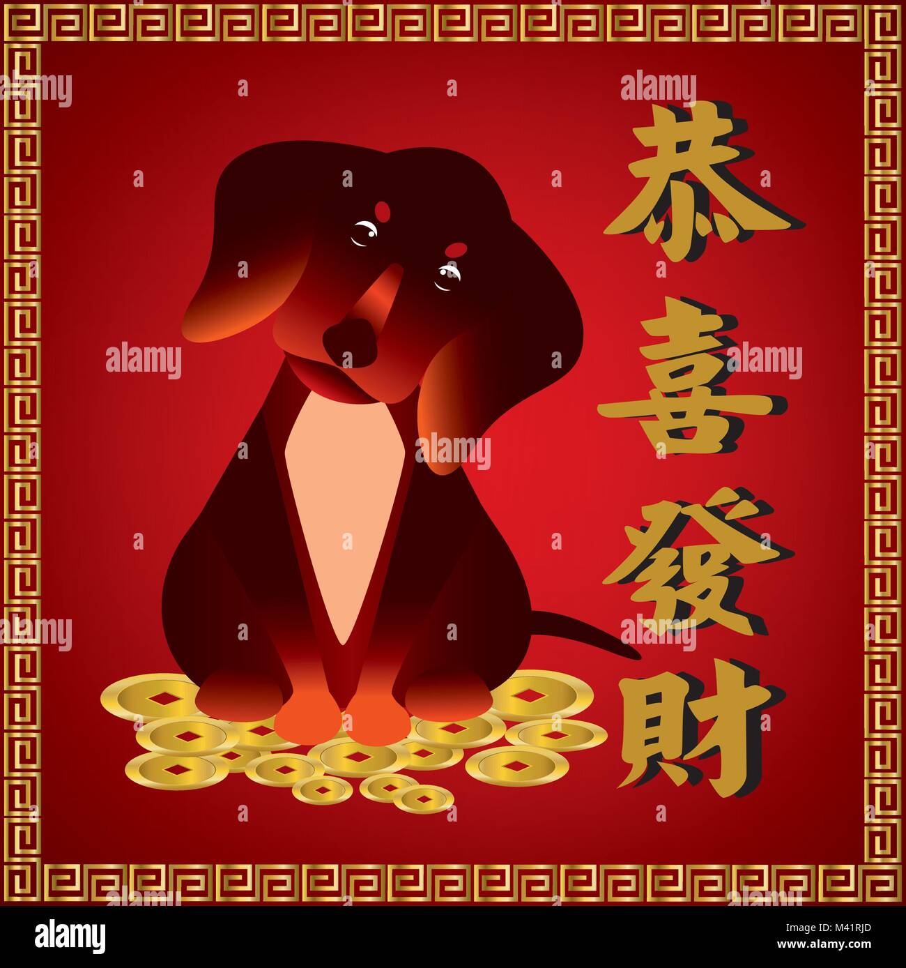 Chinese new year of the dog vector vectors hires stock photography and