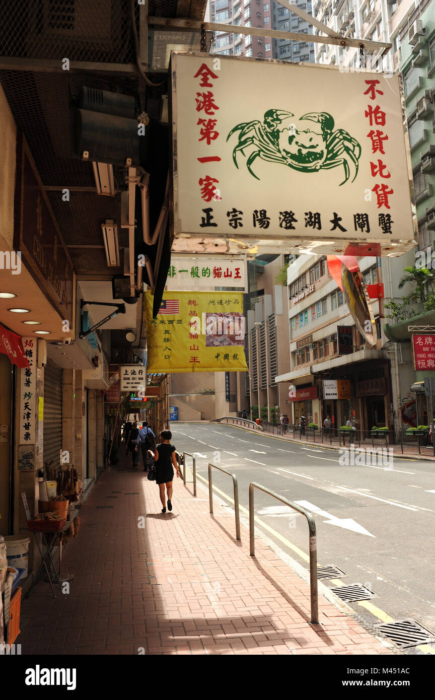 The Sheung Wan district in Hong Kong Stock Photo