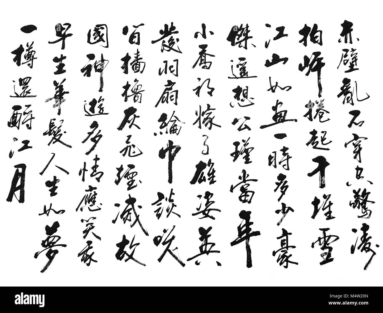 A picture of a paper with many traditional Chinese symbols written by a calligraphy technique. Stock Photo