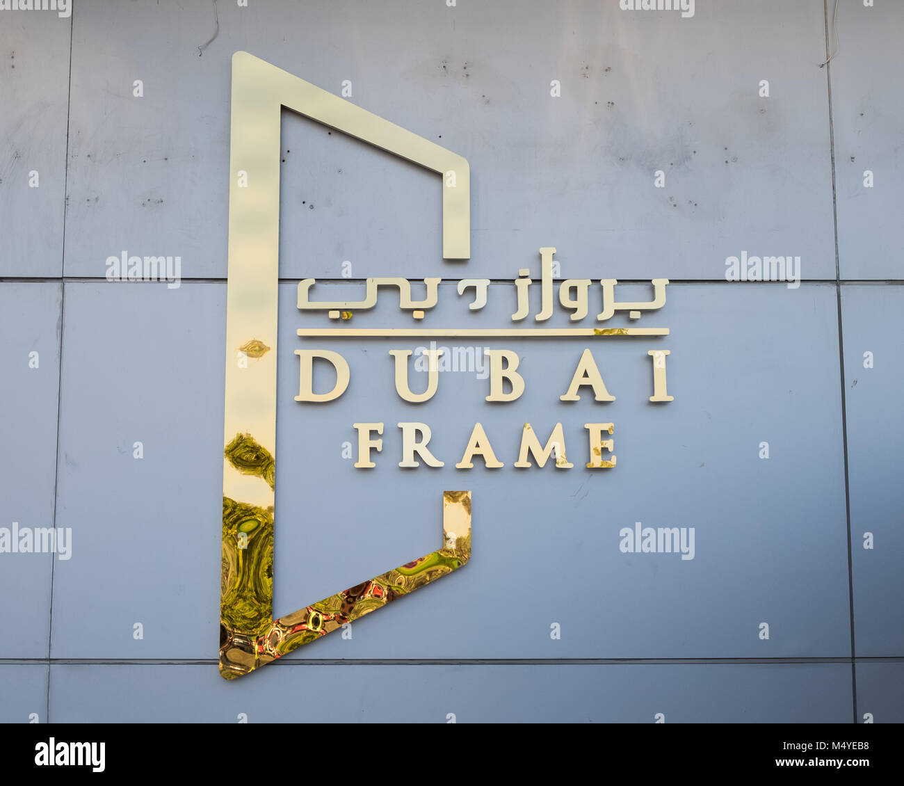 Logo of the Dubai landmark The Frame Stock Photo
