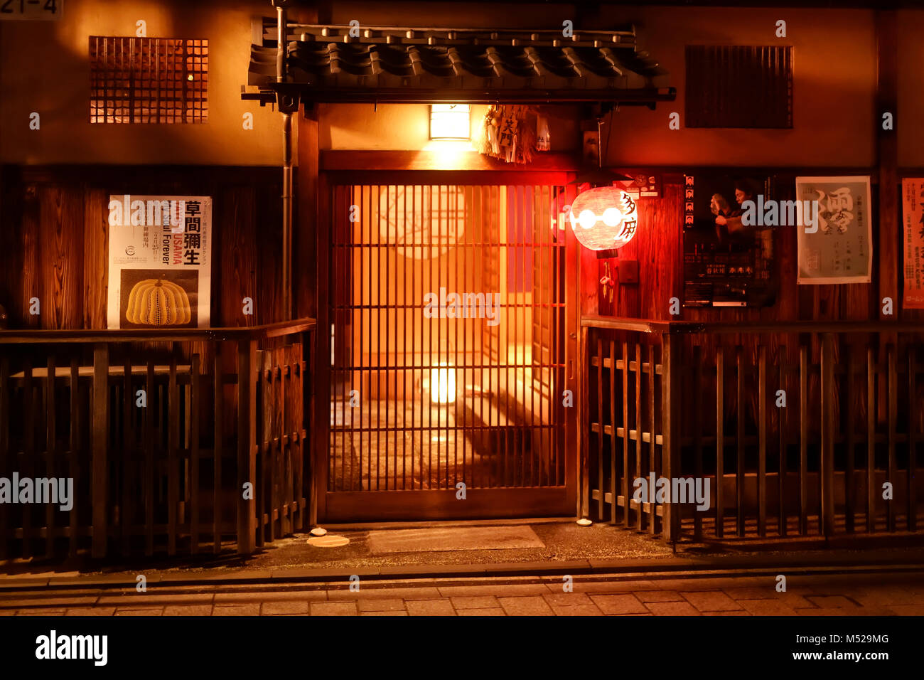 Traditional Japanese tea house Tama with a red lantern lit up at night by the entrance door. Hanamikoji Dori street in Gion district in the evening. H Stock Photo