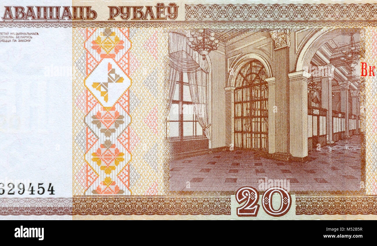 Belarus Twenty 20 Rouble Ruble Bank Note Stock Photo