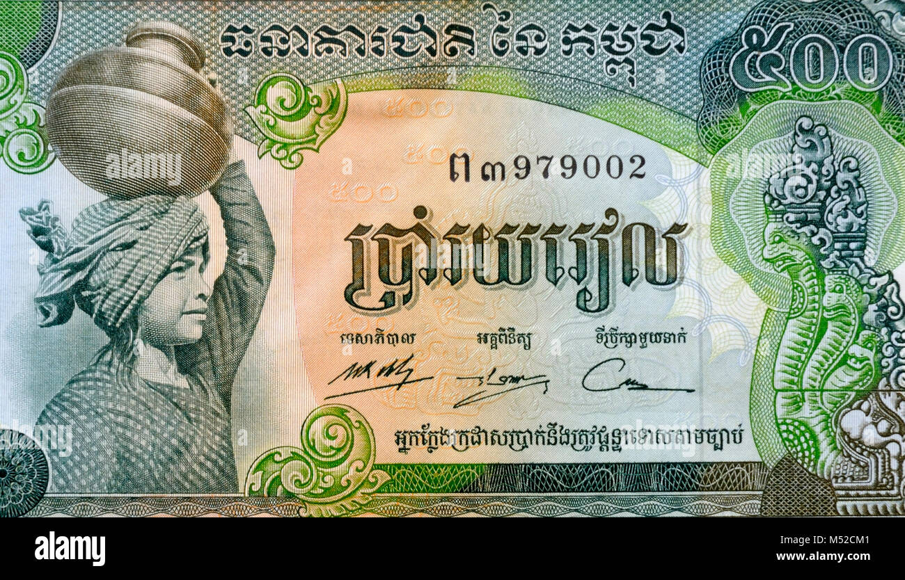 Cambodian money 500 riel currency hires stock photography and images