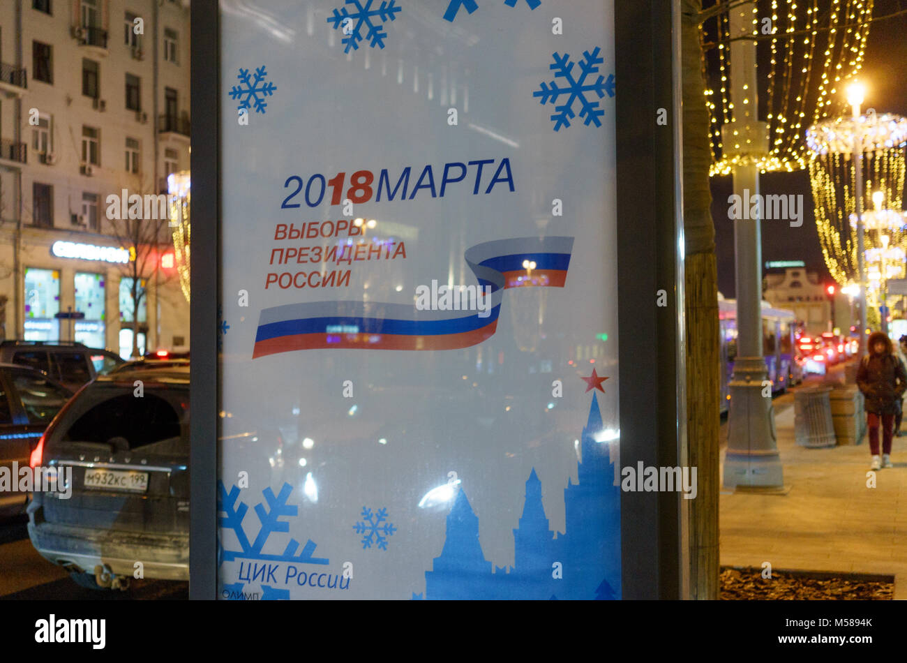 22 Dec 2017 Moscow, Russia. Information banner with symbolics of elections of the President of the Russian Federation 2018 Stock Photo