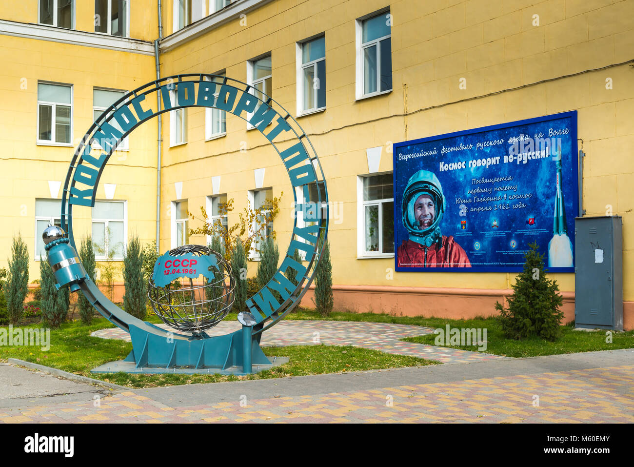 Volgograd, Russia - November 03. 2016. Cosmos speaks Russian of memorable sign in honor of Yuri Gagarin Stock Photo