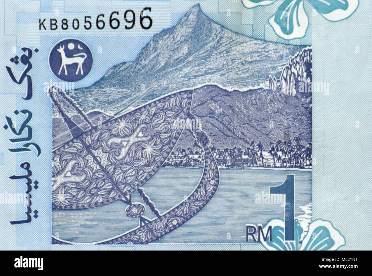 Malaysia One 1 Ringgit Bank Note Stock Photo