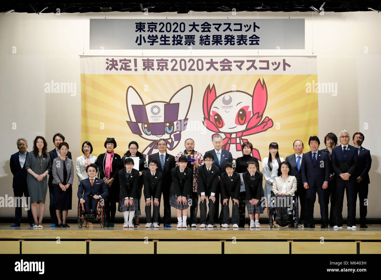 Page 6 Akimoto High Resolution Stock Photography And Images Alamy