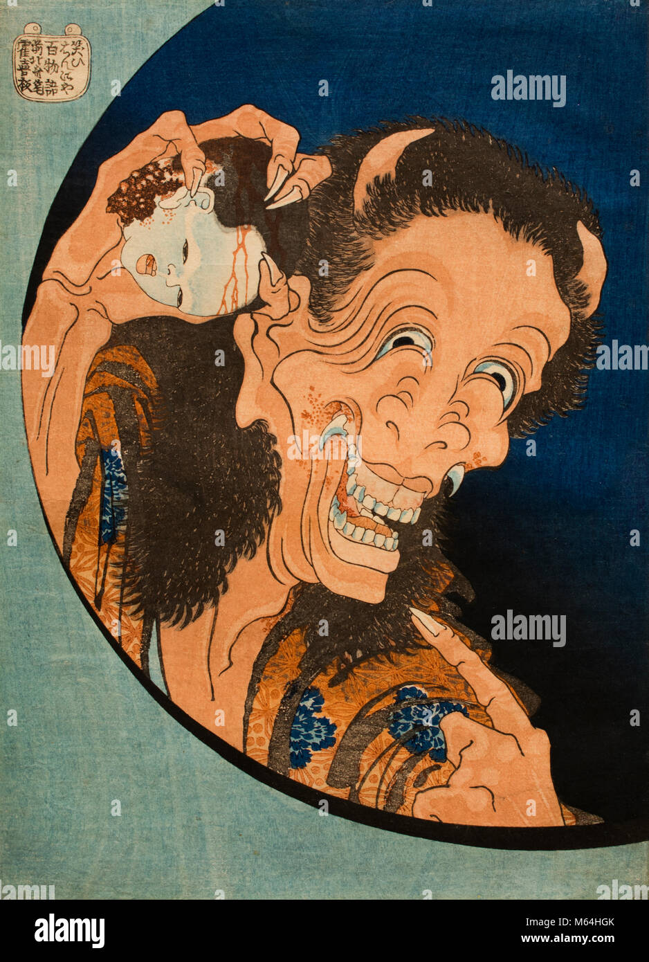 A laughing demon, Hokusai, British Museum Stock Photo