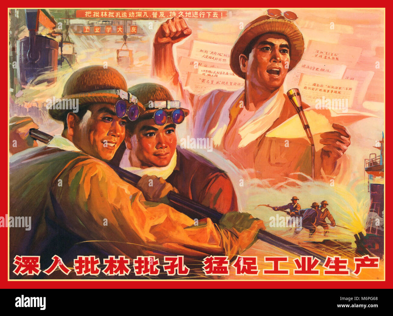 “ Vintage 1970’s Chinese Propaganda Poster Cultural Revolution under Chairman Mao Zedong “Thoroughly Criticize Lin, Criticize Confucius rapidly enhance industrial productivity” Deepen the criticism of Lin and Confucius, energetically increase industrial production Designer: Lüda Cultural Palace, Zhou Jianzhi collective work 1975, Thoroughly Criticize Lin, Criticize Confucius , rapidly enhance Stock Photo