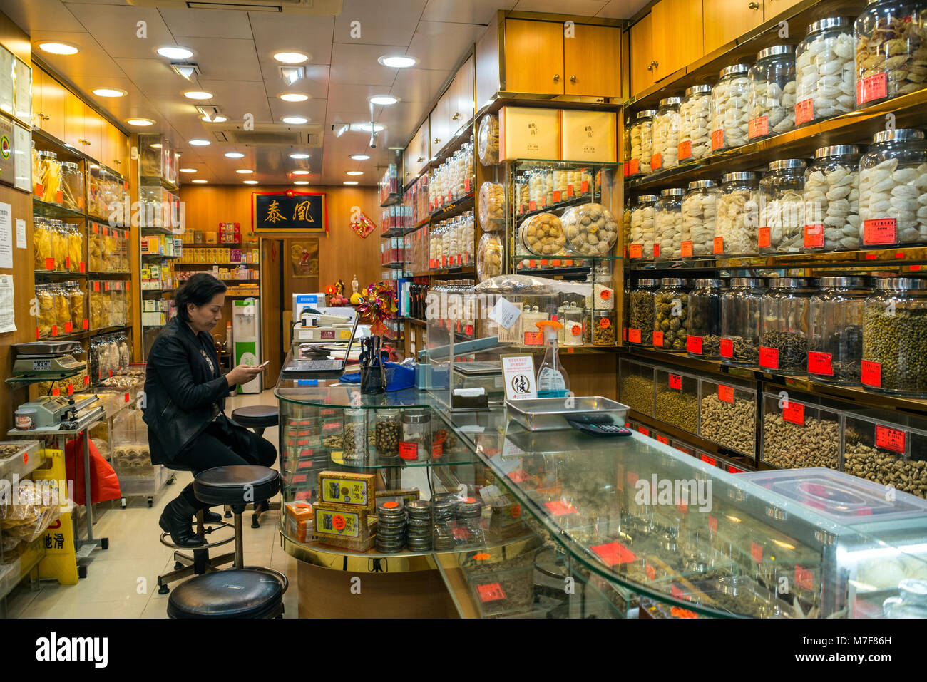 Dried Goods Shop, interior, Hong Kong Stock Photo Alamy