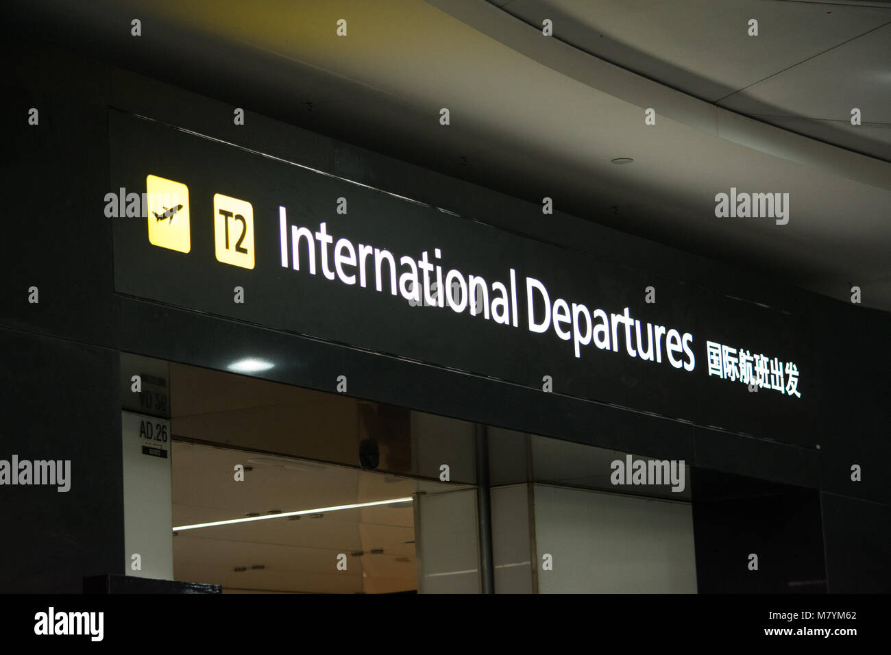 International Departures gate at Melbourne International Airport Stock Photo
