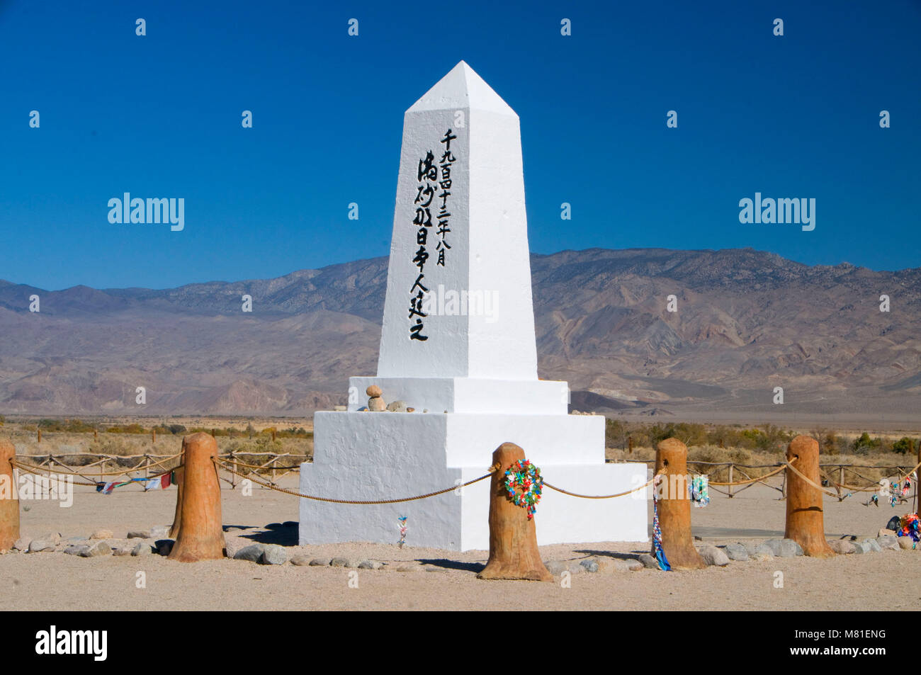 Cemetery, Manzanar National Historic Site, California Stock Photo
