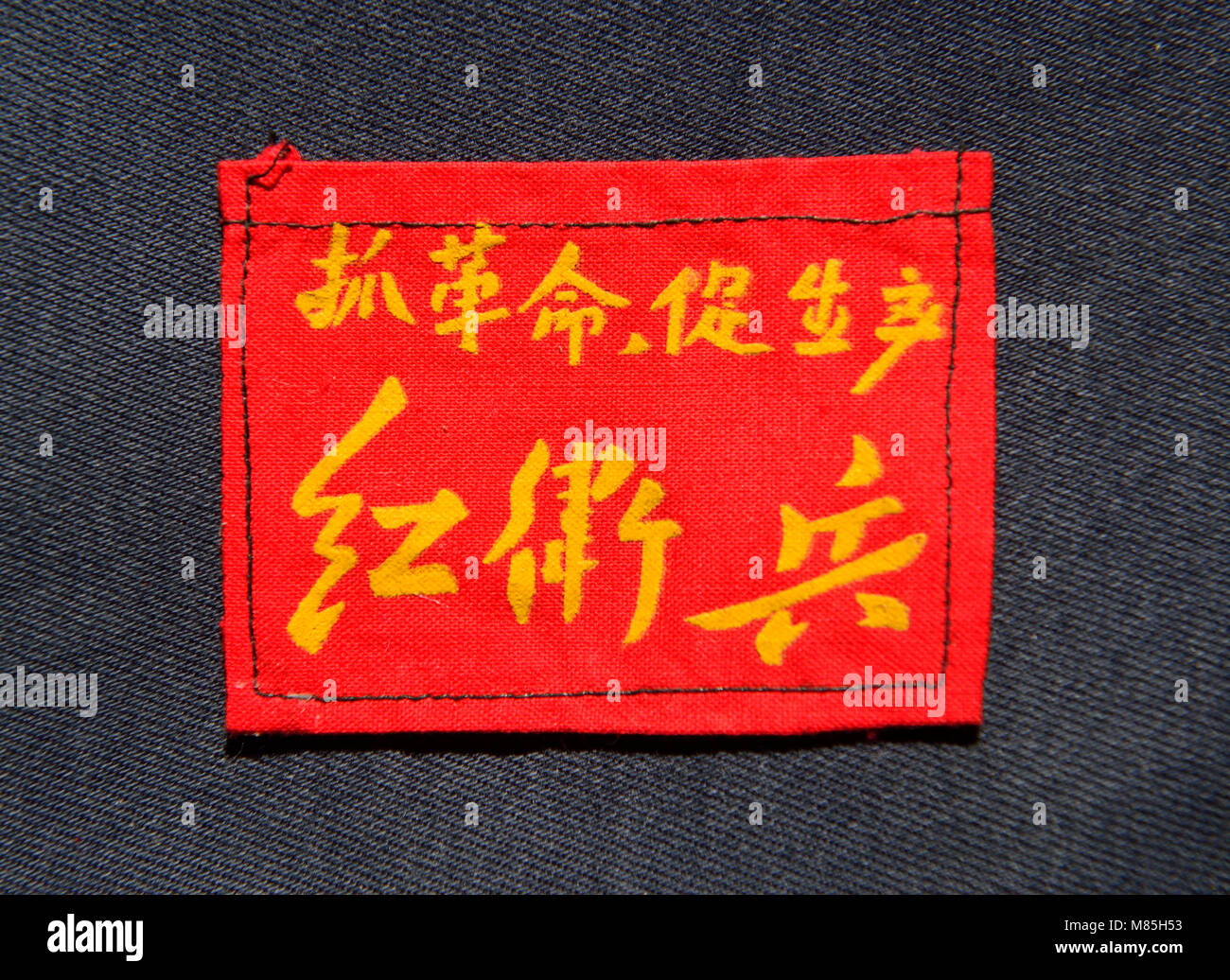 1966-1976 Cultural Revolution 'Red Guard' armband. Stock Photo