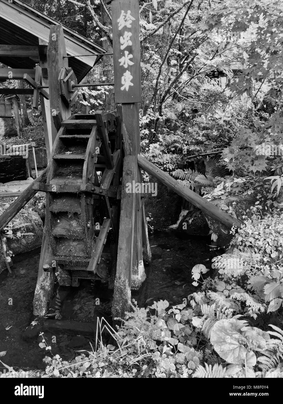 Japanese water wheel in black and white Stock Photo Alamy