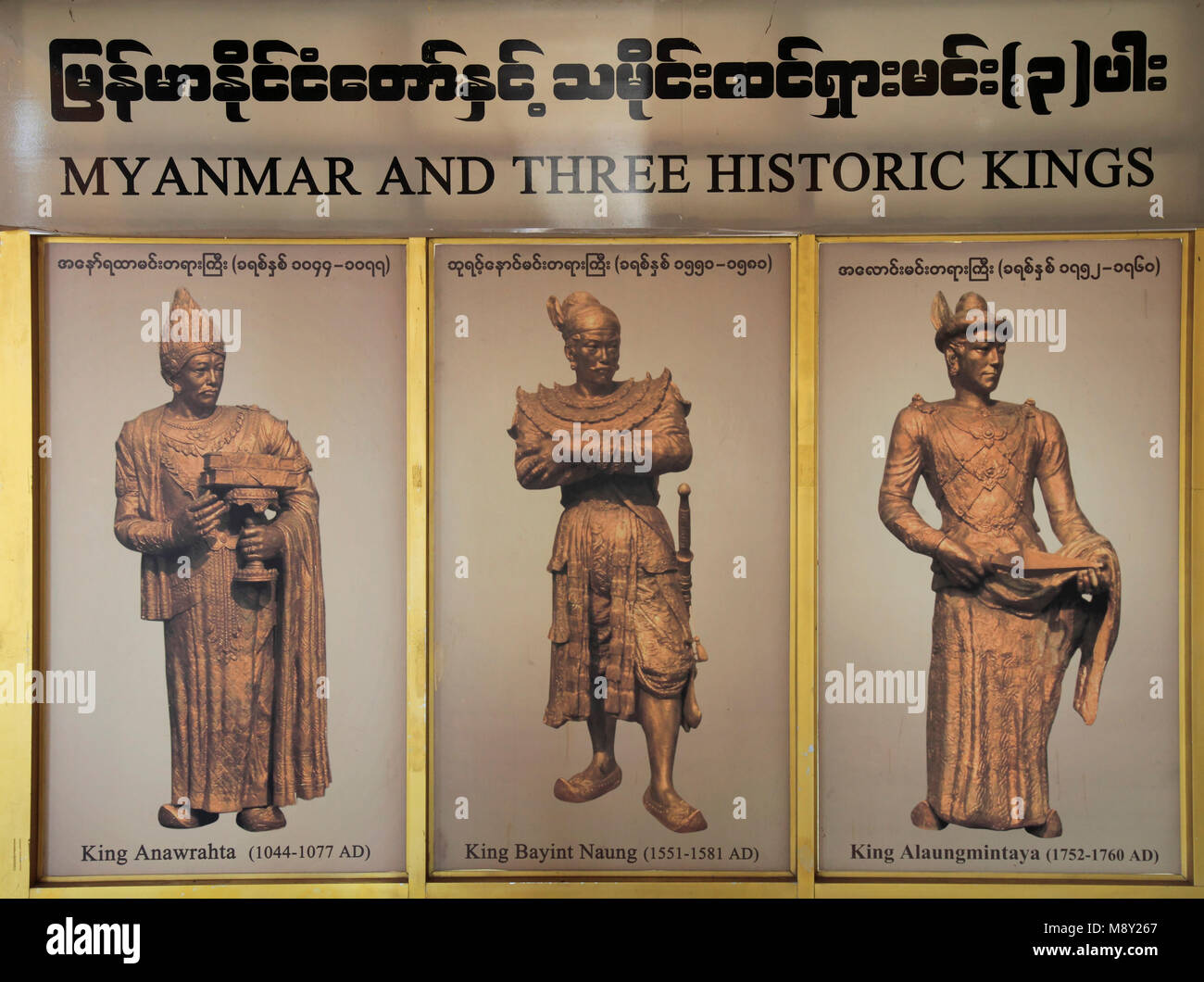 Myanmar, Burma, Bago, Kanbawzathadi Palace, Great Audience Hall, Three Kings image, Stock Photo