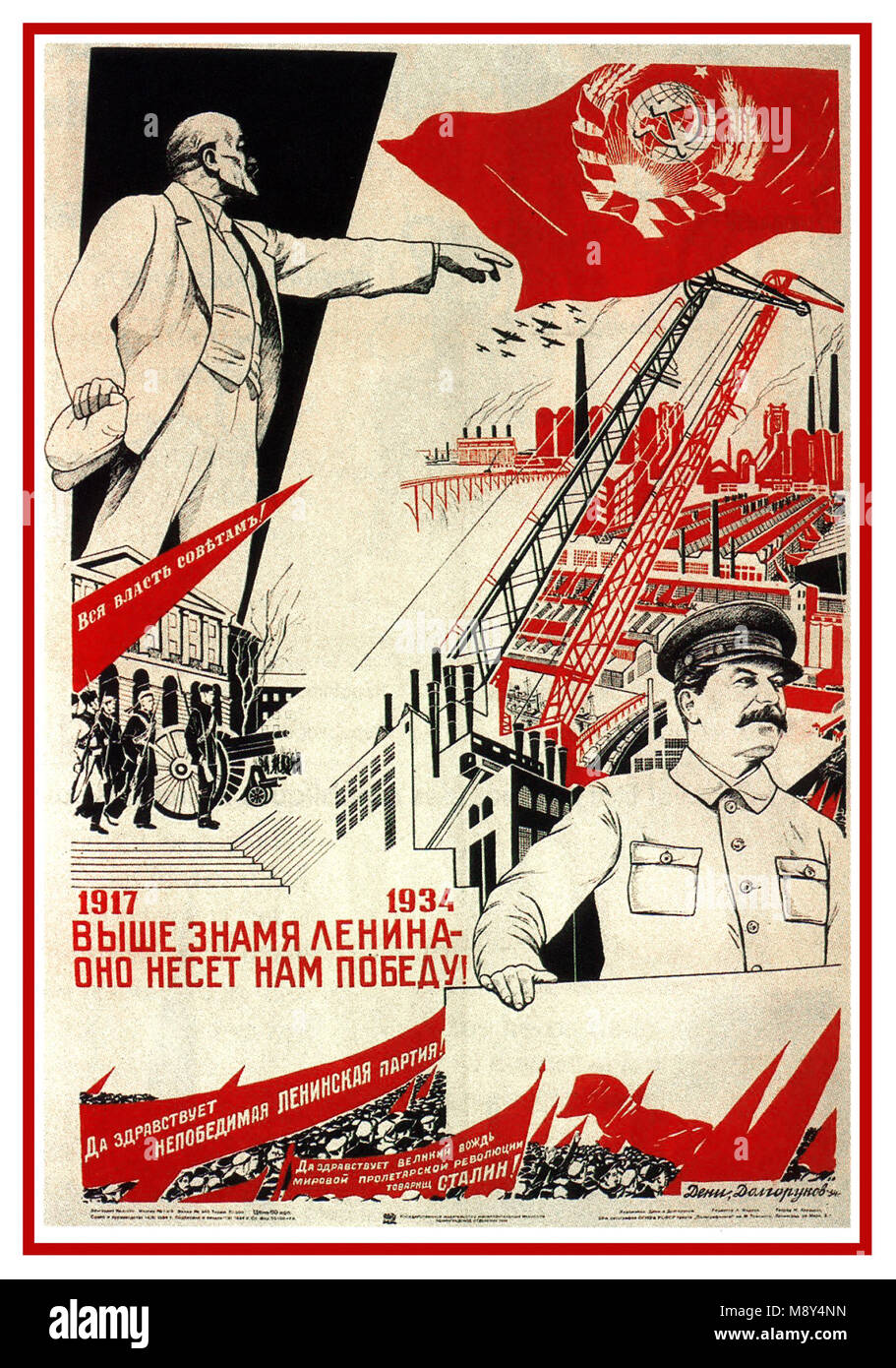 Soviet Russia Vintage 1930's propaganda poster in the Soviet Russia USSR The slogan and title of the poster: 1917-1934. Behind is Lenin pointing, “Stalin leads us to victory ' Stalin, supreme guide, presented as worthy heir to Lenin. Behind Stalin his work: factories, cranes, dams ... symbolizing the Soviet industry developed by Stalin with the five-year plans from 1928 Stock Photo