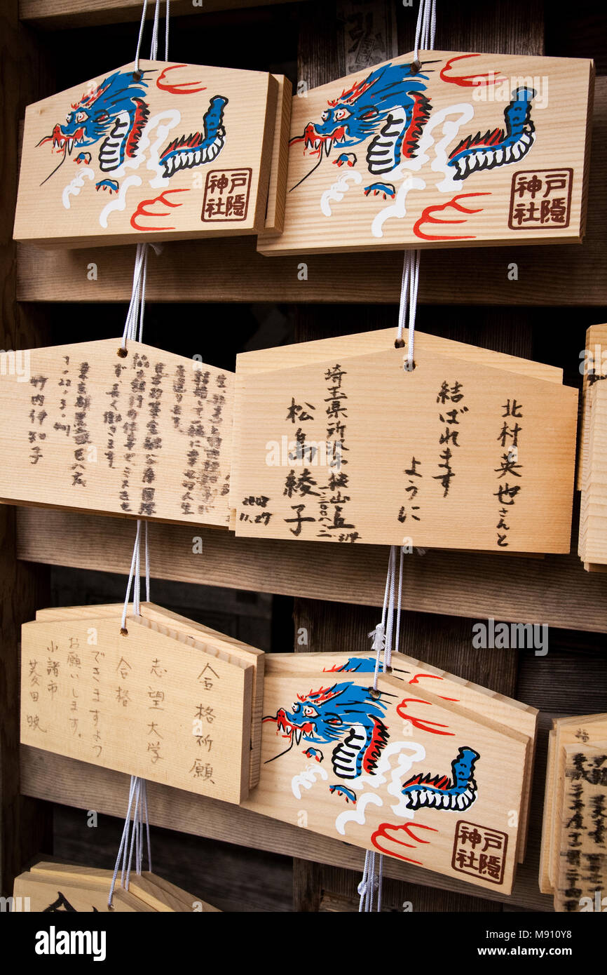 Japanese Ema which has a literal meaning of Picture Horse, wooden wishing plaques which can be seen at Shinto temples which are left for the Gods Stock Photo