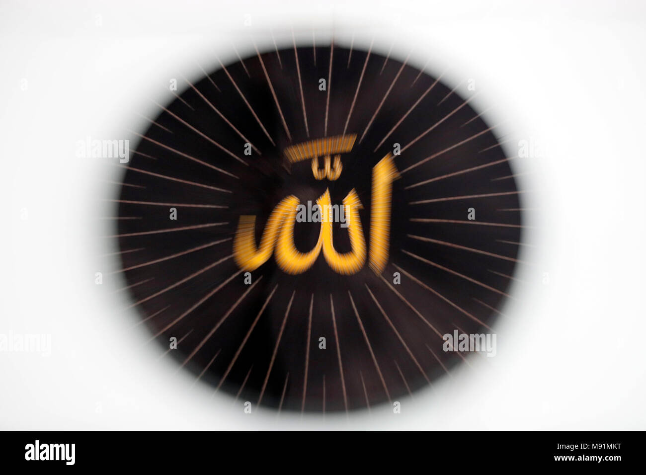 Allah calligraphy. Stock Photo