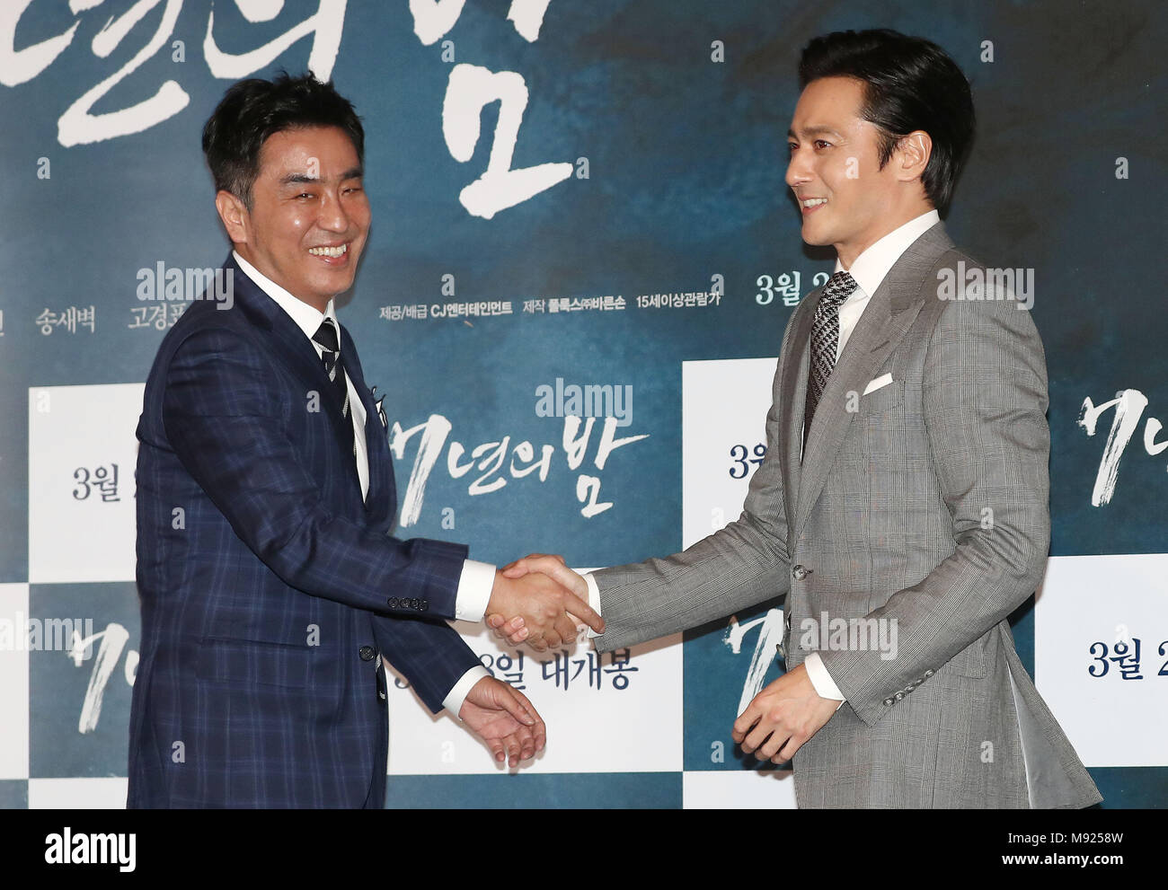 22nd Mar, 2018. S. Korean actors Ryu Seung-ryong and Jang Dong-gun ...