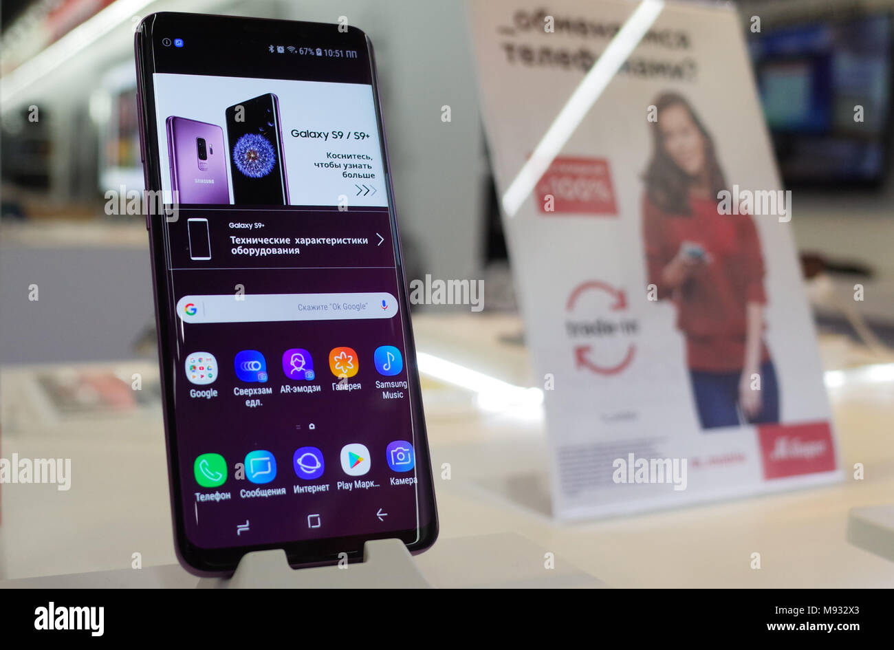Samsung galaxy s9 plus hi-res stock photography and images - Alamy