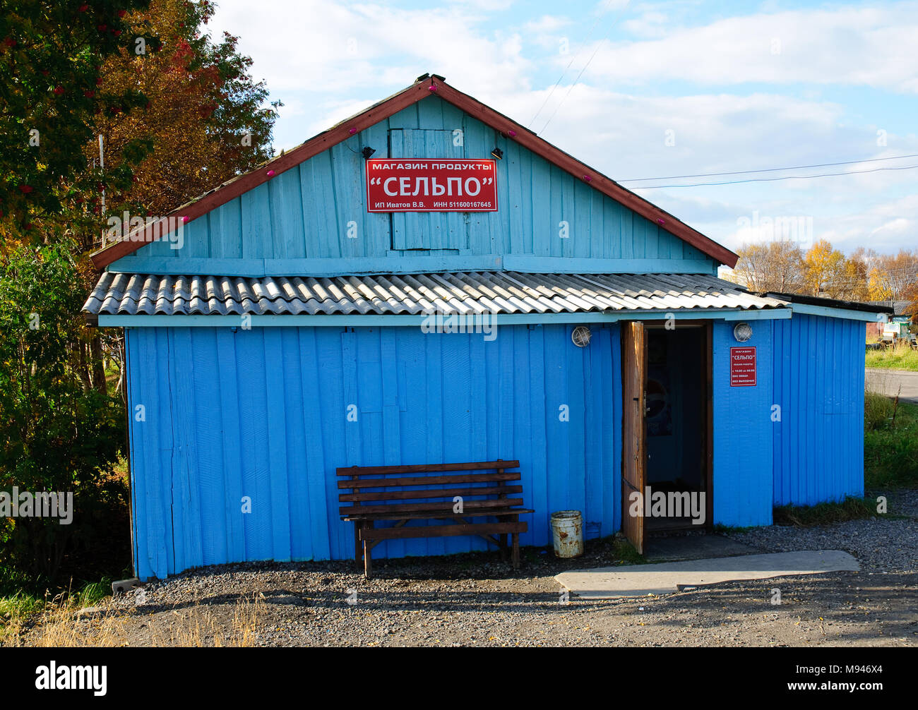 Russian outback hi-res stock photography and images - Alamy