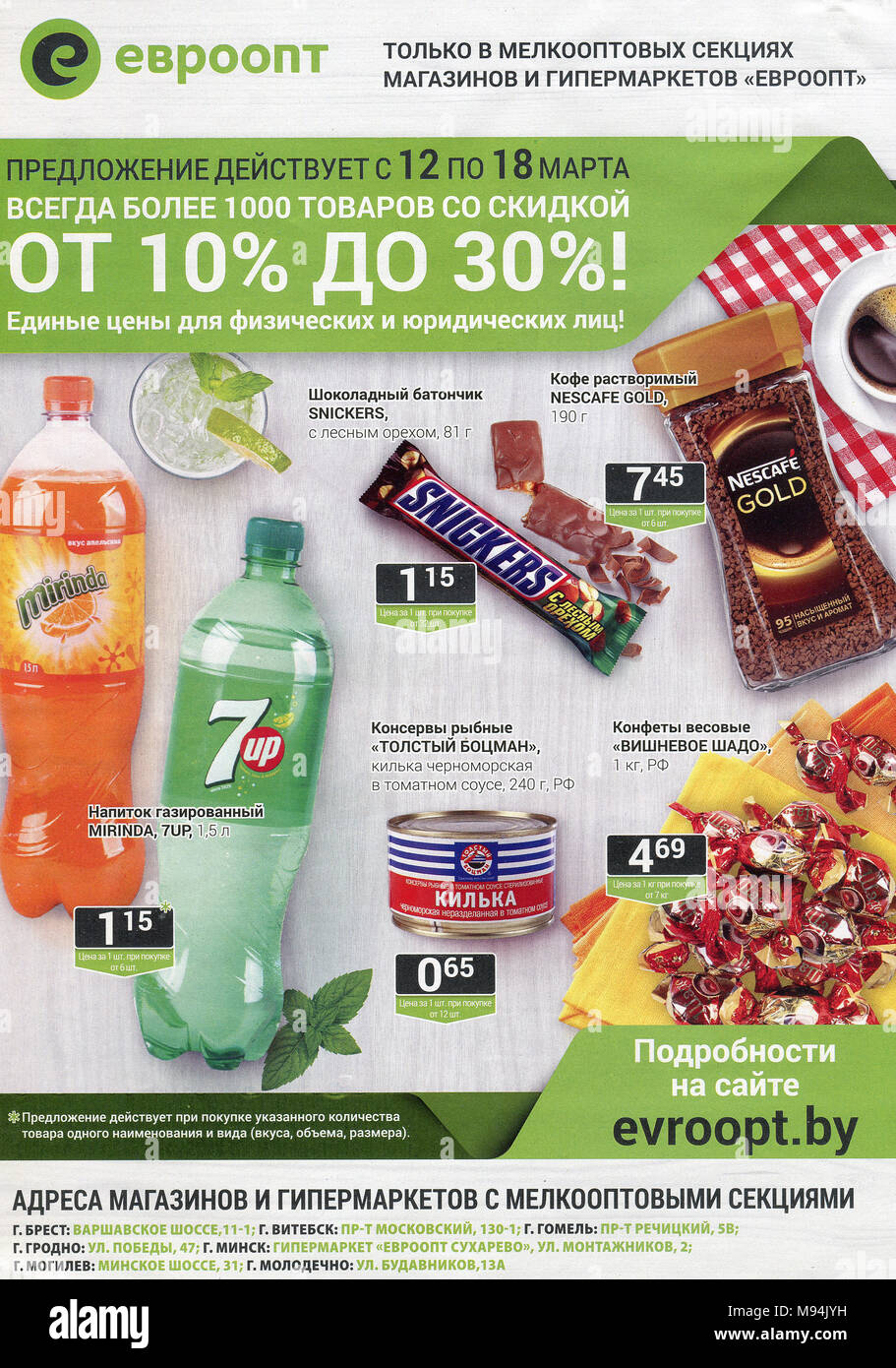 Advertising leaflet store "Evroopt". Stock Photo