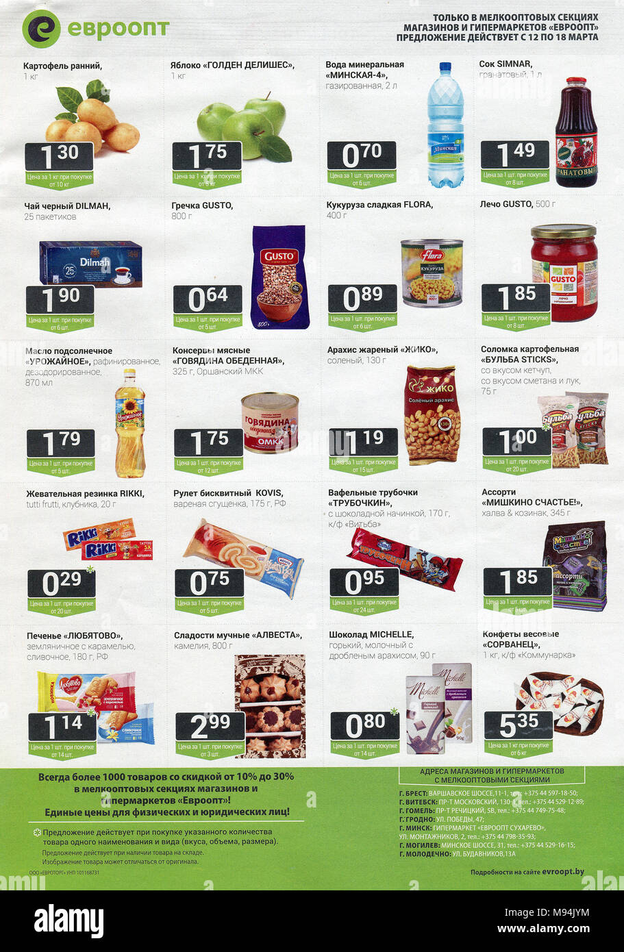 Advertising leaflet store "Evroopt". Stock Photo