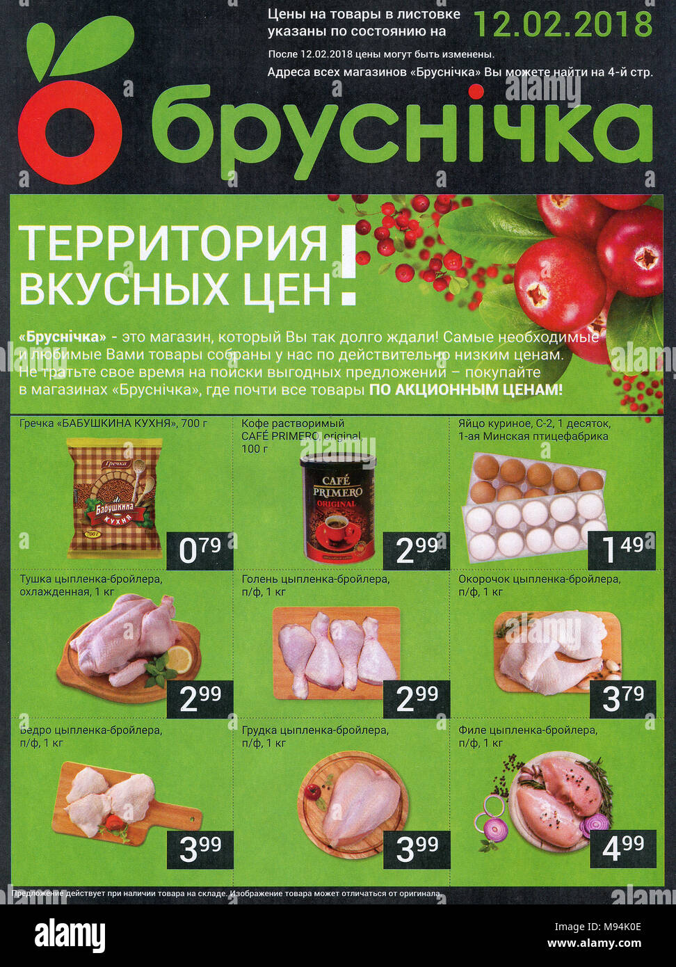 Магазин Распродаж Минск