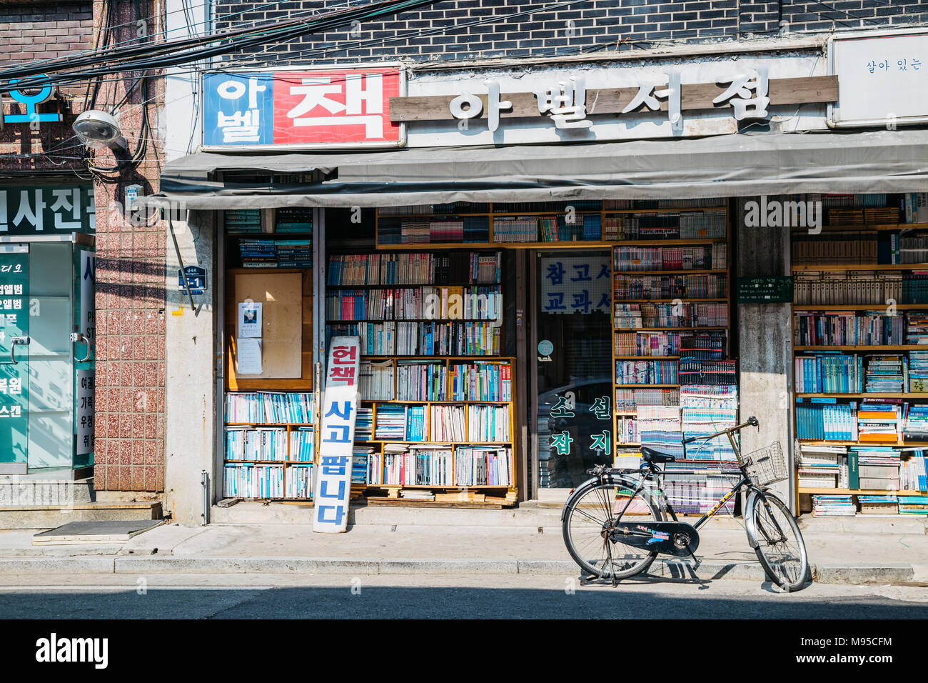 Incheon Korea March 14 2016 Korean Book Store Exterior Stock Photo Alamy