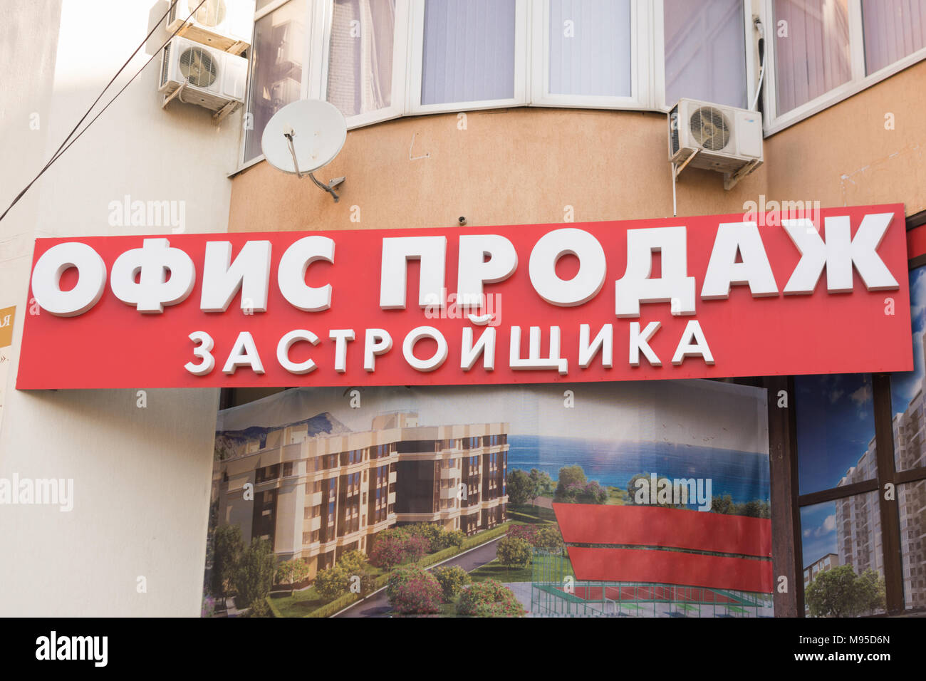 Anapa, Russia April 13, 2017 Banner "Sales office builder" on the