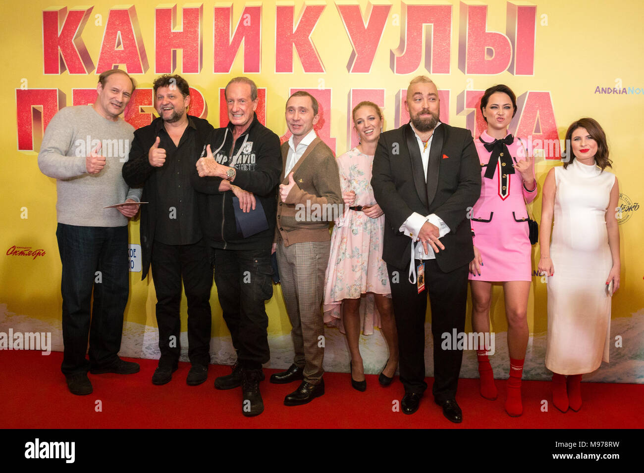 Moscow, Russia. 21st March 2018.  Actors Yevgeny Sidikhin, Alexander Samoilenko, Alexander Rapoport, Dmitry Grachev, general producer Olga Andrianova, film director Ilya Sherstobitov, actresses Nastasya Samburskaya and Anna Tsukanova-Kott (left to right) at the premiere of the film 'Kanikuly prezidenta' (tr: 'President's Vacation') in the cinema 'Karo October 11 '. Credit: Victor Vytolskiy/Alamy Live News Stock Photo