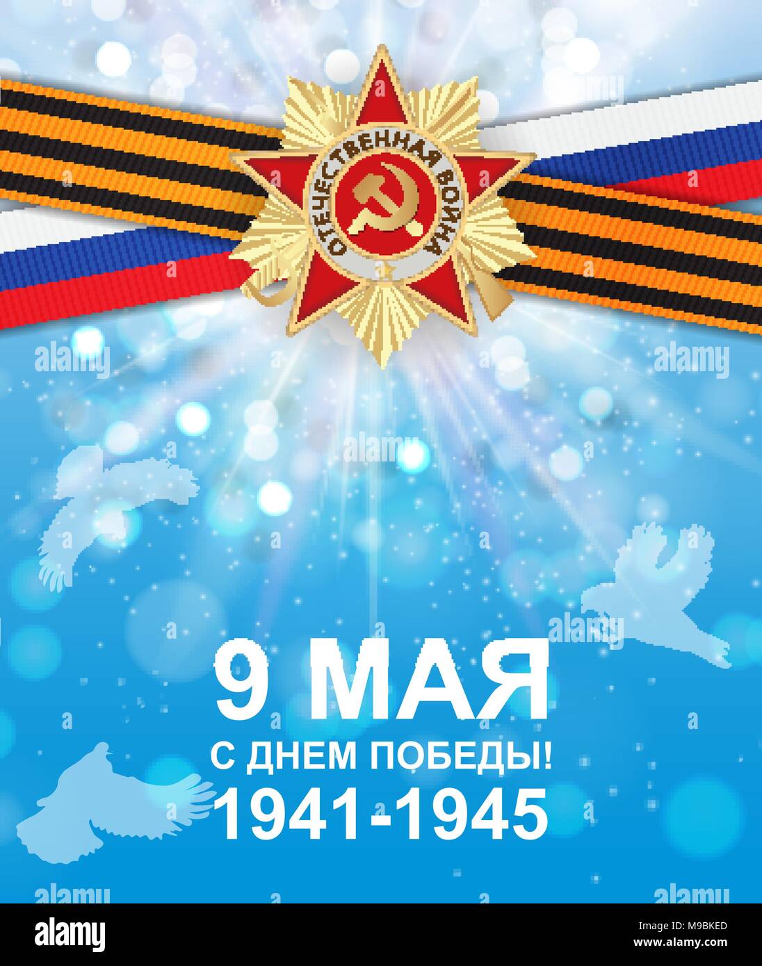 Abstract Background with Russian translation of the inscription: 9 May. Victory Day. Vector Illustration Stock Vector