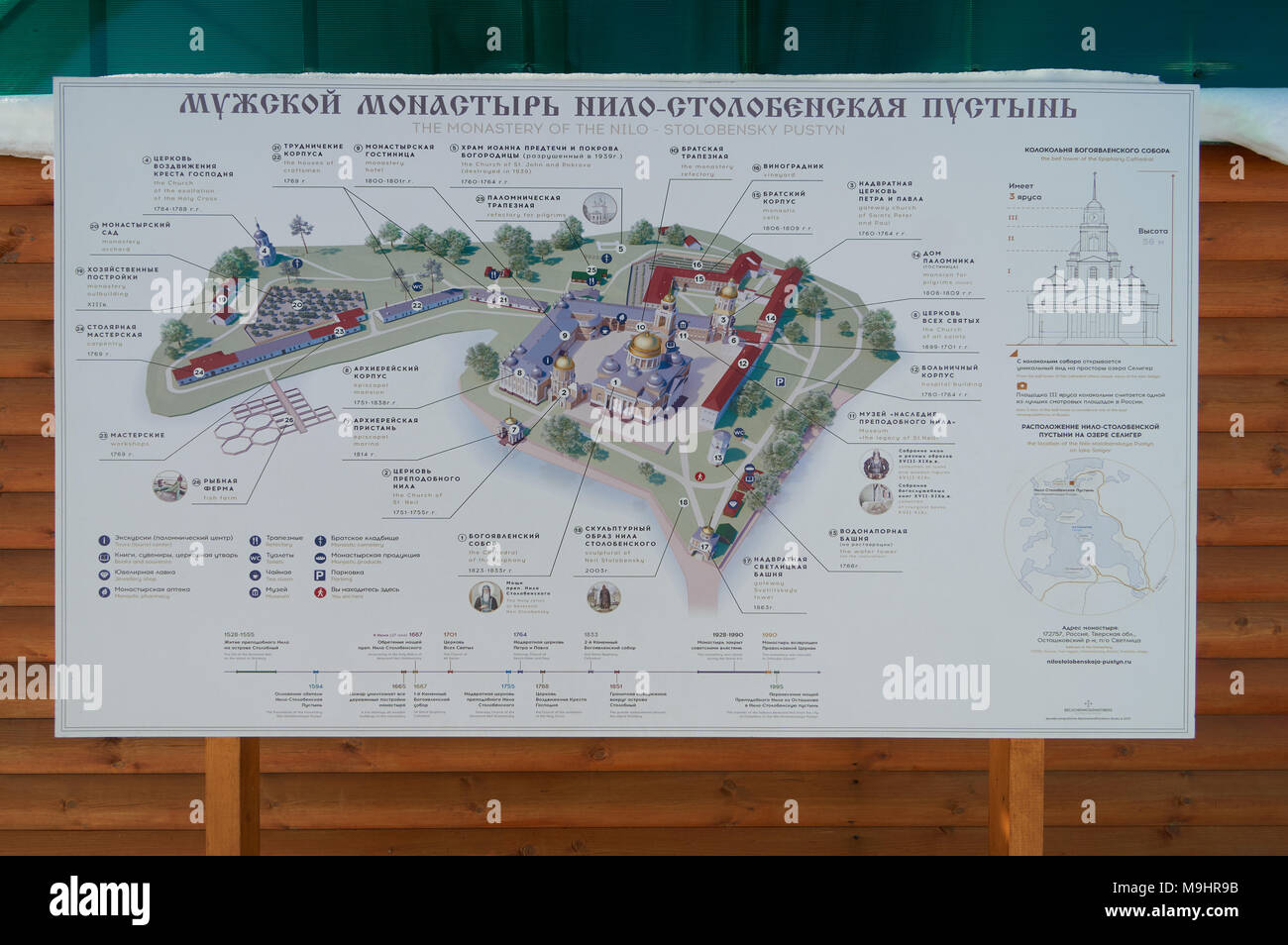 Нилова пустынь план монастыря