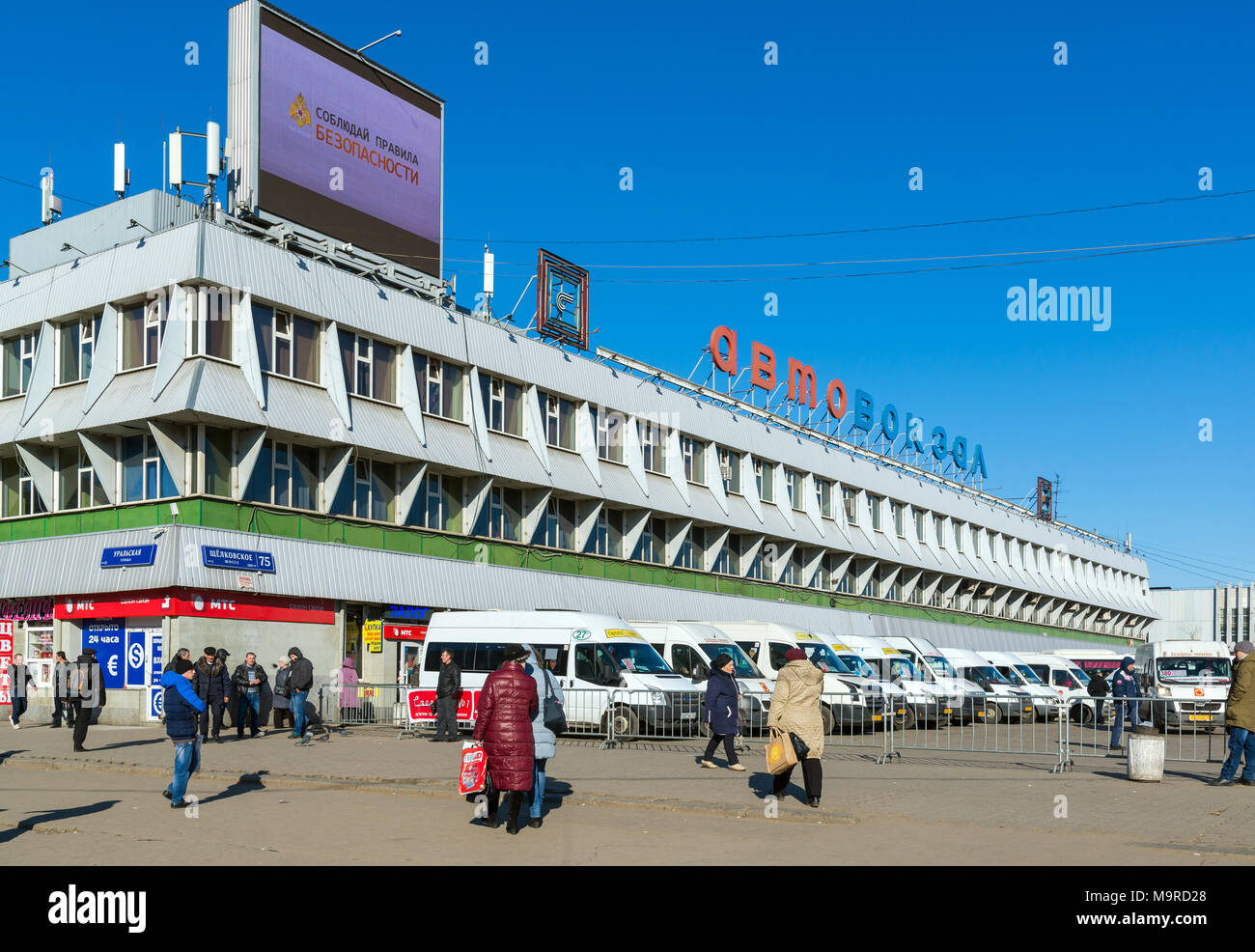 Moscow, Russia - March 23. 2016. People in square in front of the Shchelkovo bus station Stock Photo