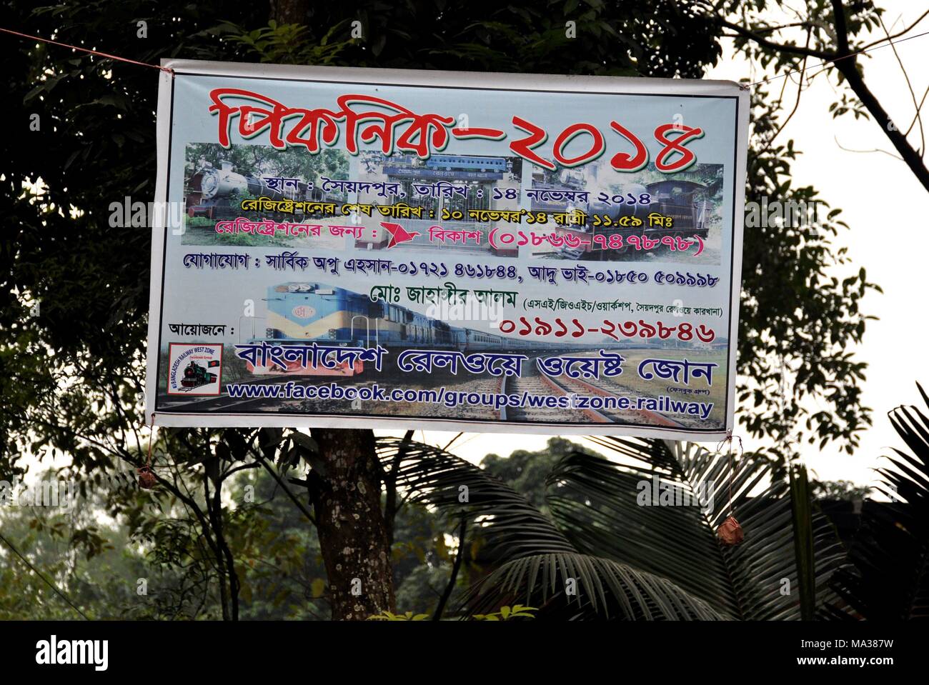Advertising for the railway on 11.01.2015 in Saidpur