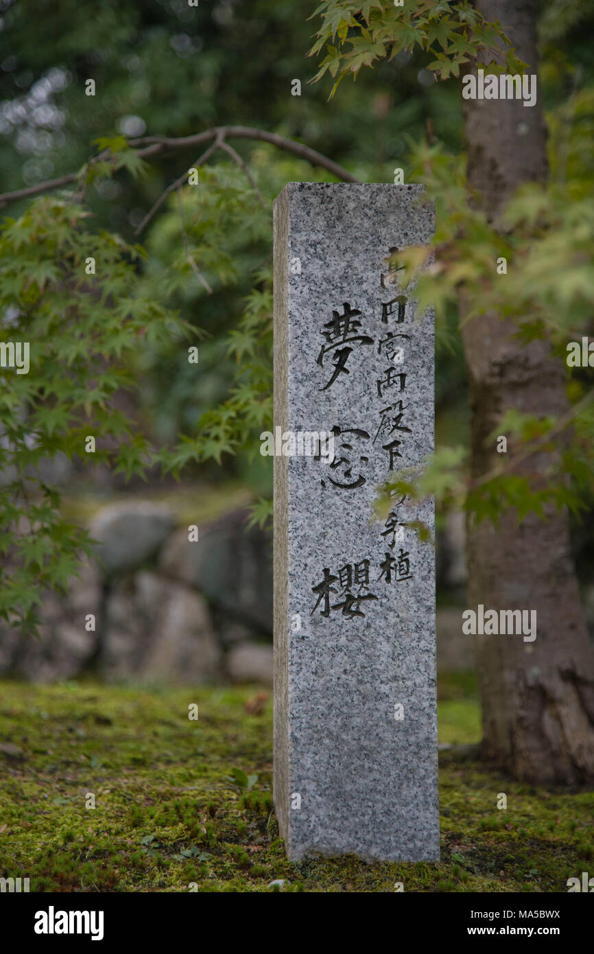 Asia, Japan, Nihon, Nippon, Kyoto, memorial stone with Japanese inscription Stock Photo