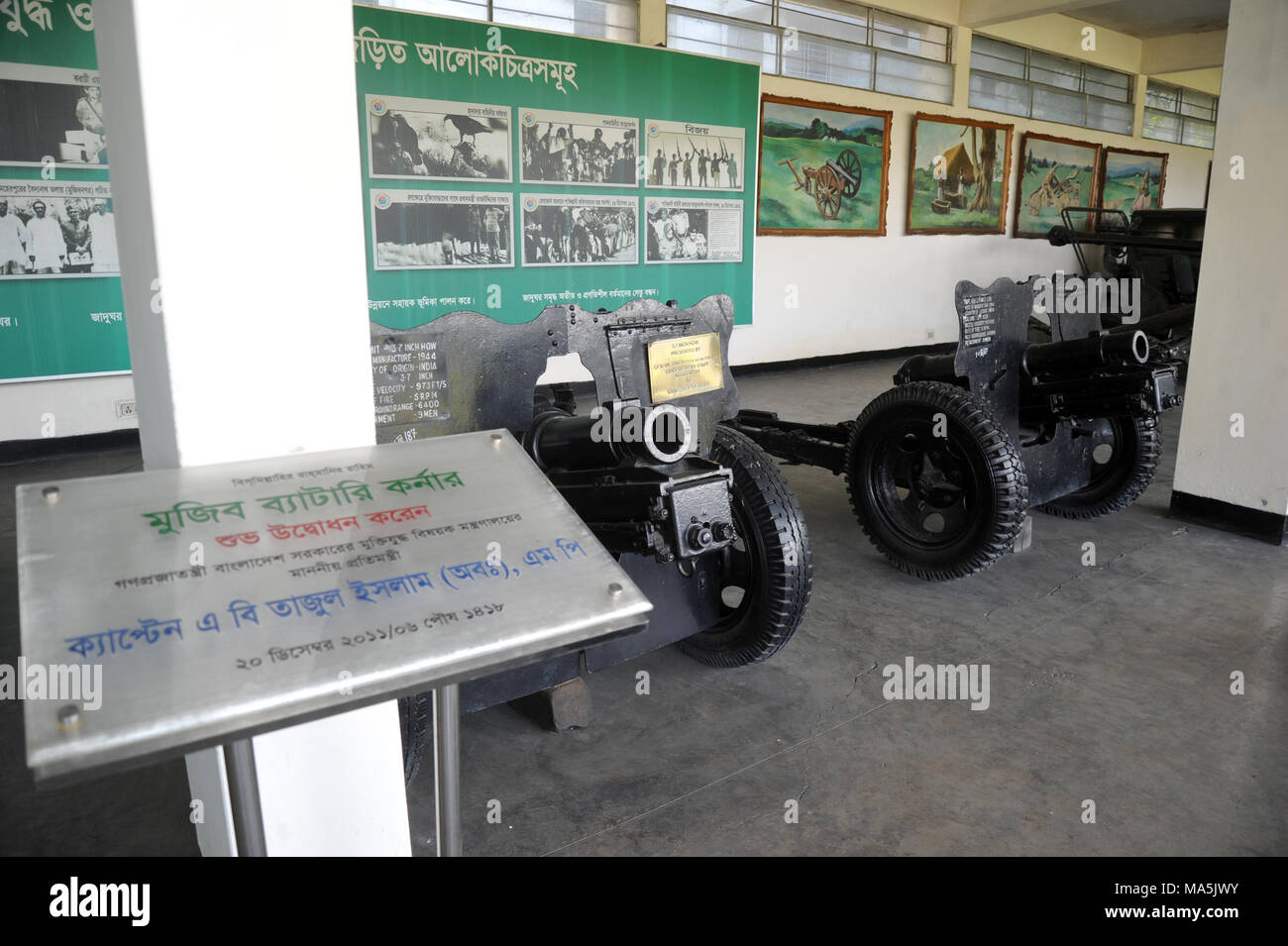 Military museum in Dhaka, Bangladesh Stock Photo