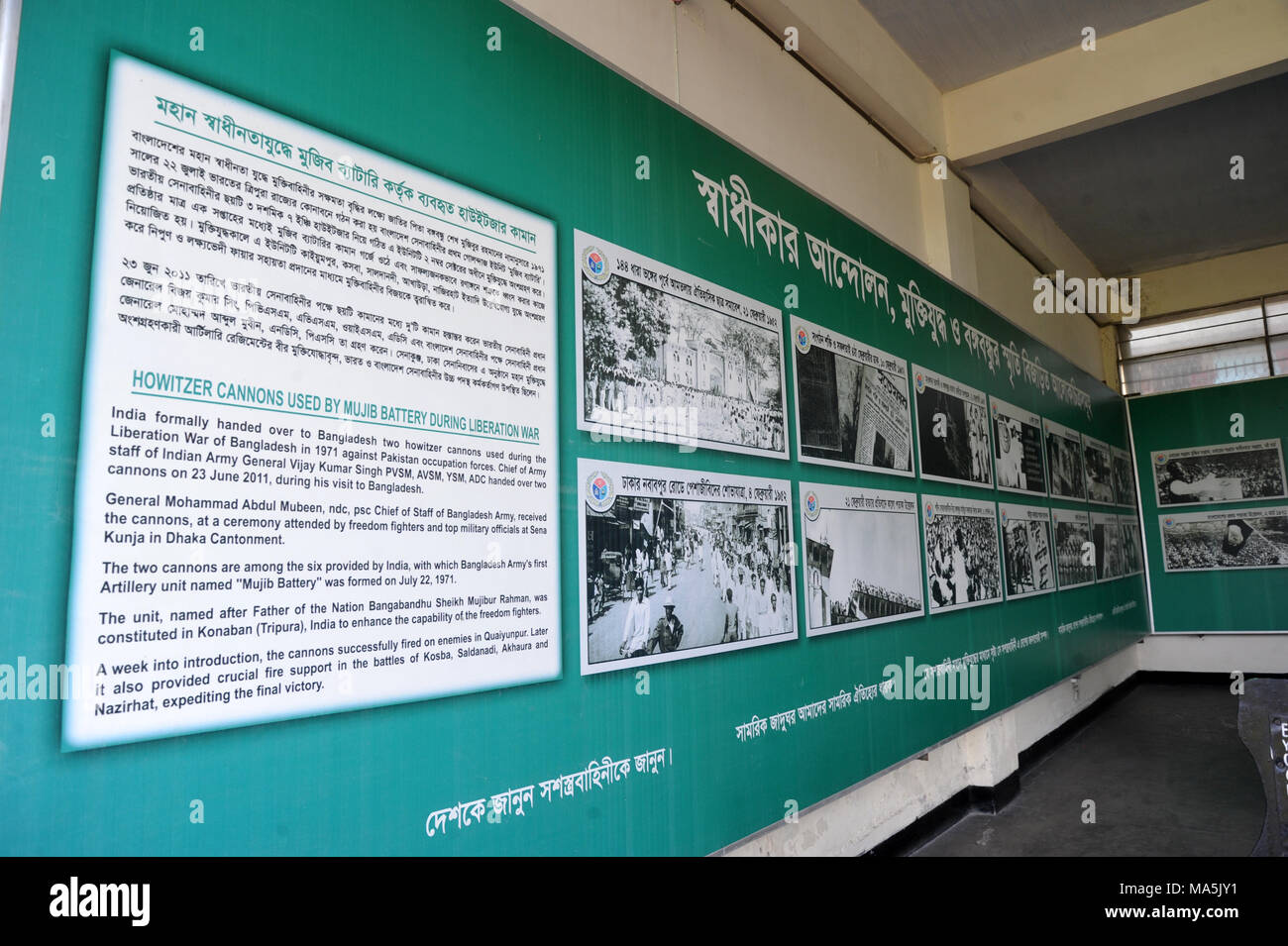 Military museum in Dhaka, Bangladesh Stock Photo