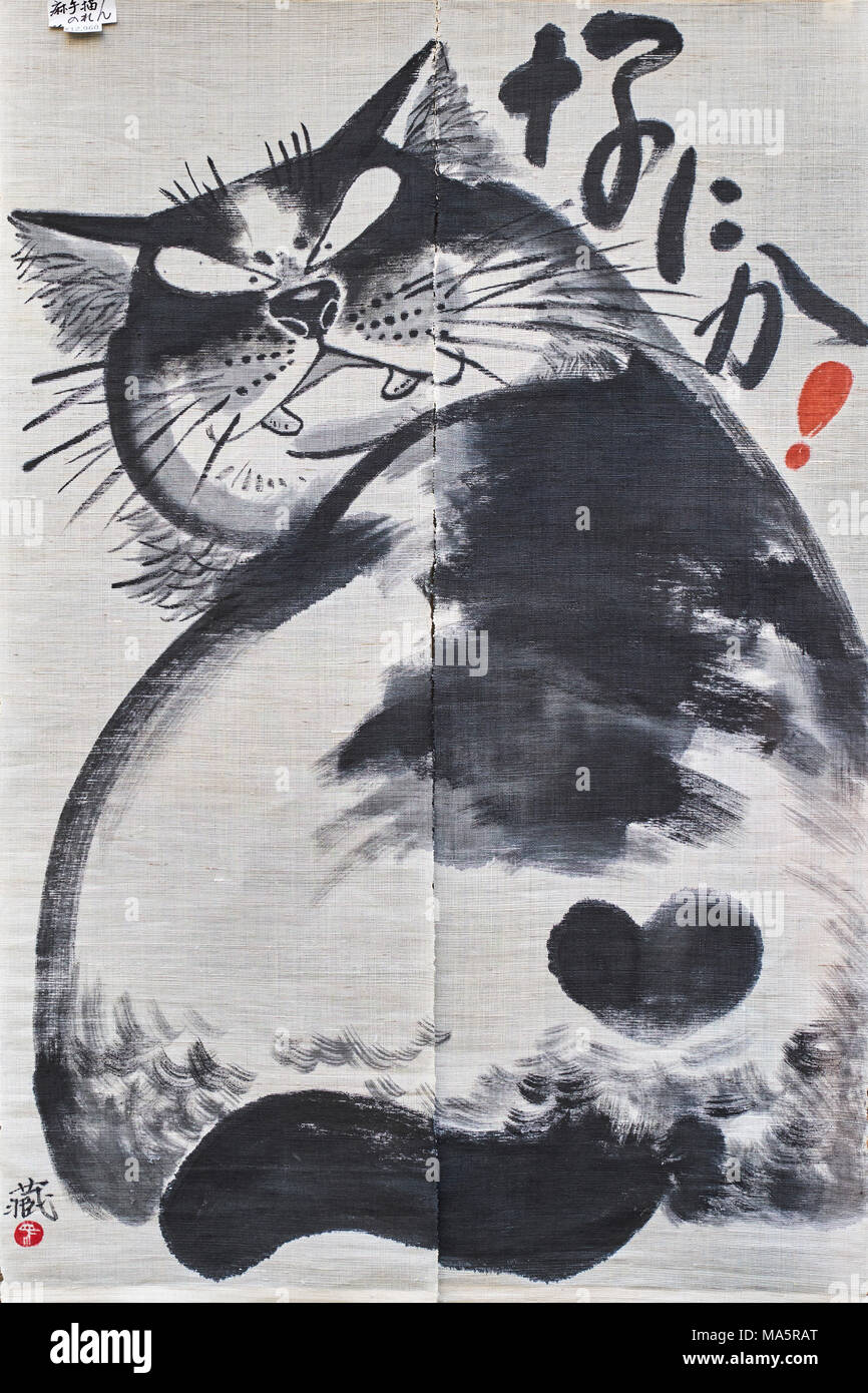Japon, île de Honshu, région de Kansaï, Kyoto, peinture murale, chat //  Japan, Honshu island, Kansai region, Kyoto, wall painting, cat Stock Photo  - Alamy
