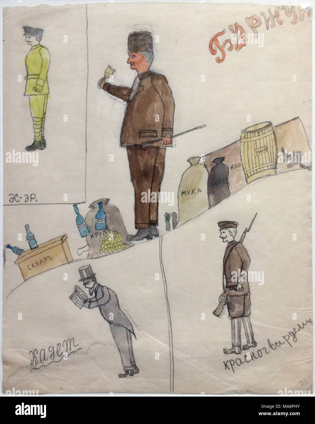 Child's drawing from the time of the Russian Revolution (1917). A member of the Socialist Revolutionary Party, a bourgeois, a member of the Constitutional Democratic Party (Kadet) and a member of the Red Guard are depicted in the drawing. Stock Photo