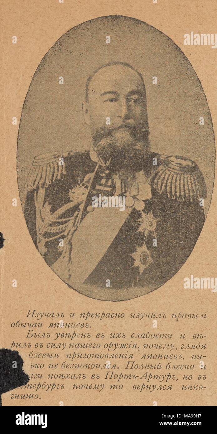 Cartoon from the Russian satirical journal Shtyk depicting a portrait of the Russian general in his military parade uniform with medals, 1906. () Stock Photo