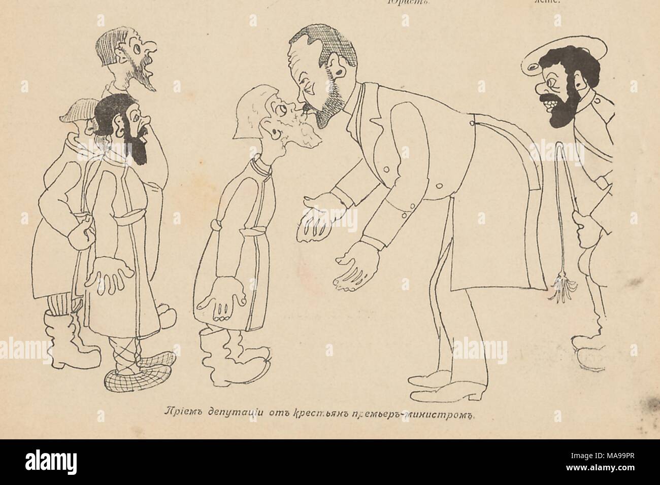 Cartoon from the Russian satirical journal Skorpion (Scorpion) depicting a farmer and Sergei Witte, the prime minister of the Russian empire in 1906, kissing while three other farmers and a soldier stand around them; The text below reads, 'reception of the delegation of farmers by the prime minister', 1906. () Stock Photo
