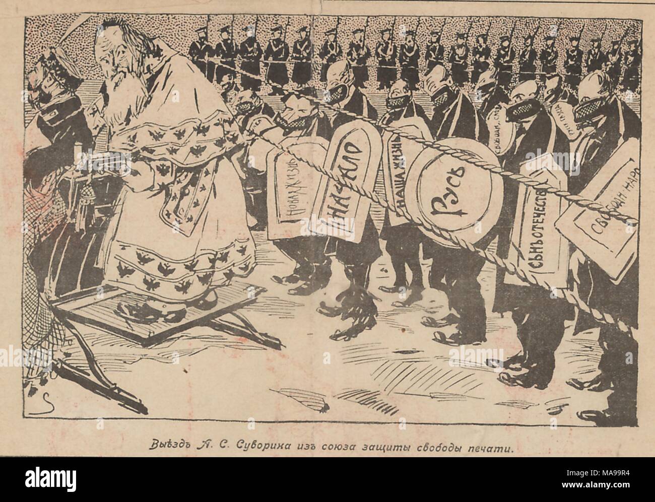 Cartoon from the Russian satirical journal Skorpion (Scorpion) depicting priest and the soldiers keeping political enemies mute and with labels, 1906. () Stock Photo
