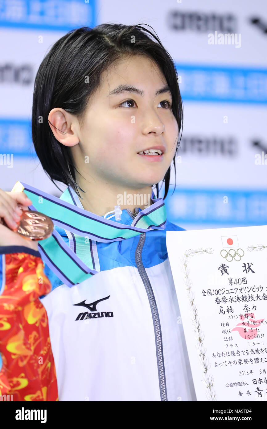 Tatsumi International Swimming Center Tokyo Japan 30th Mar 18 Nana Takahashi March 30 18 Swimming The 40th Joc Junior Olympic Cup Women S 100m Breaststroke 15 16 Years Old Award Ceremony Tatsumi International Swimming Center Tokyo Japan 30th Mar 18 Nana Takahashi March 30 18 Swimming The 40th Joc Junior Olympic Cup Women S 100m Breaststroke 15 16 Years Old Award Ceremony