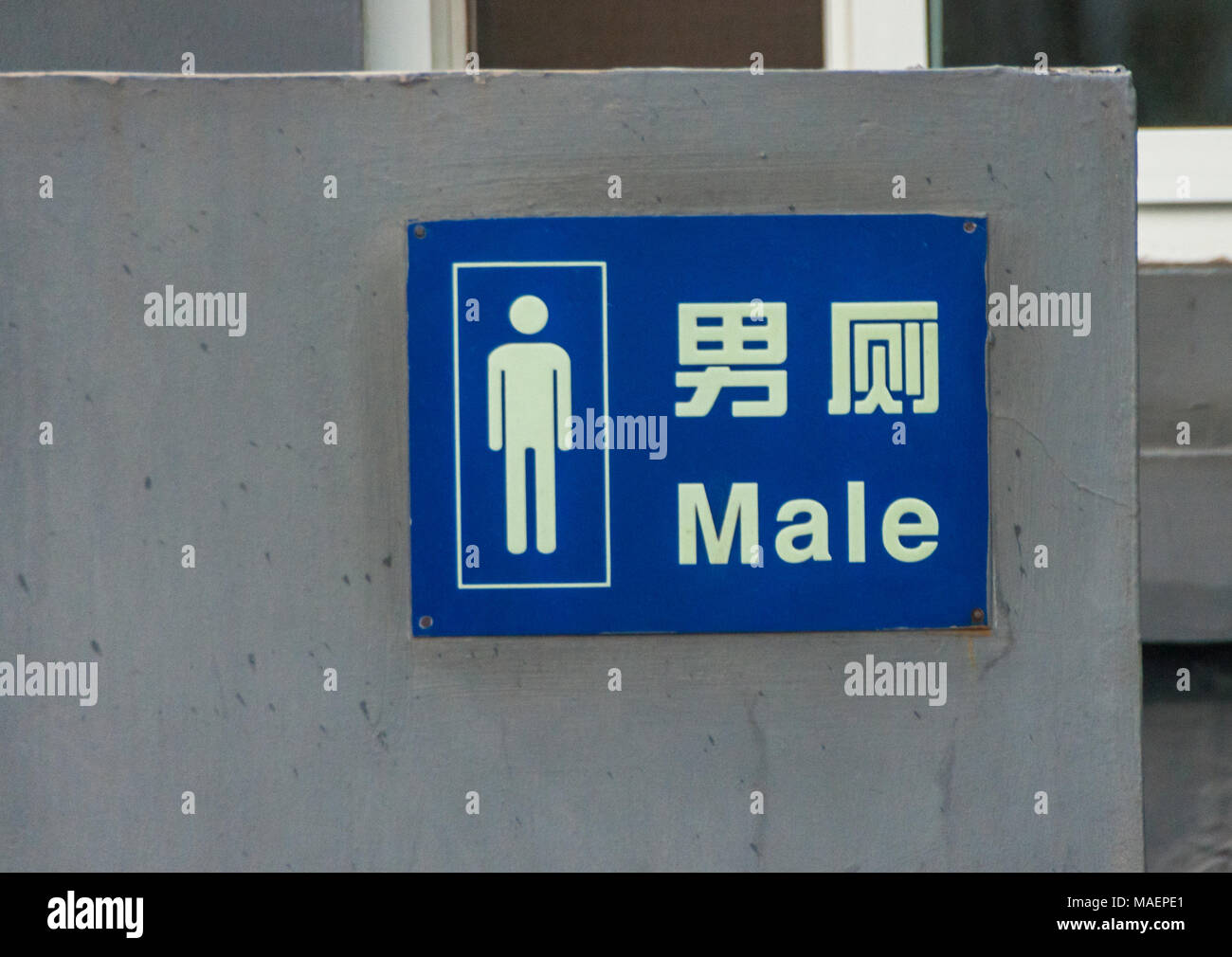 Beijing, China April 26, 2010 Closeup of blue Public Toilet for men
