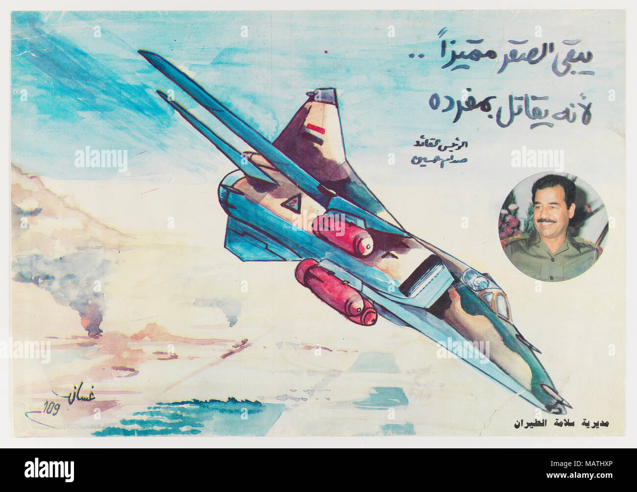 Iraqi air force hi-res stock photography and images - Alamy