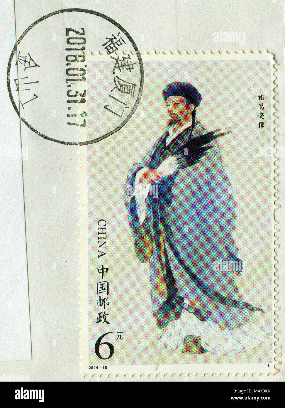GOMEL, BELARUS, 27 OCTOBER 2017, Stamp printed in China shows image of the Three Kingdom Zhuge Liang, circa 2014. Stock Photo