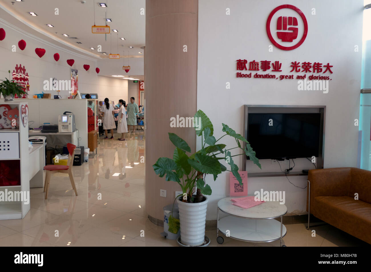 Center for blood donations in Chengdu, Sichuan, China, Asia Stock Photo