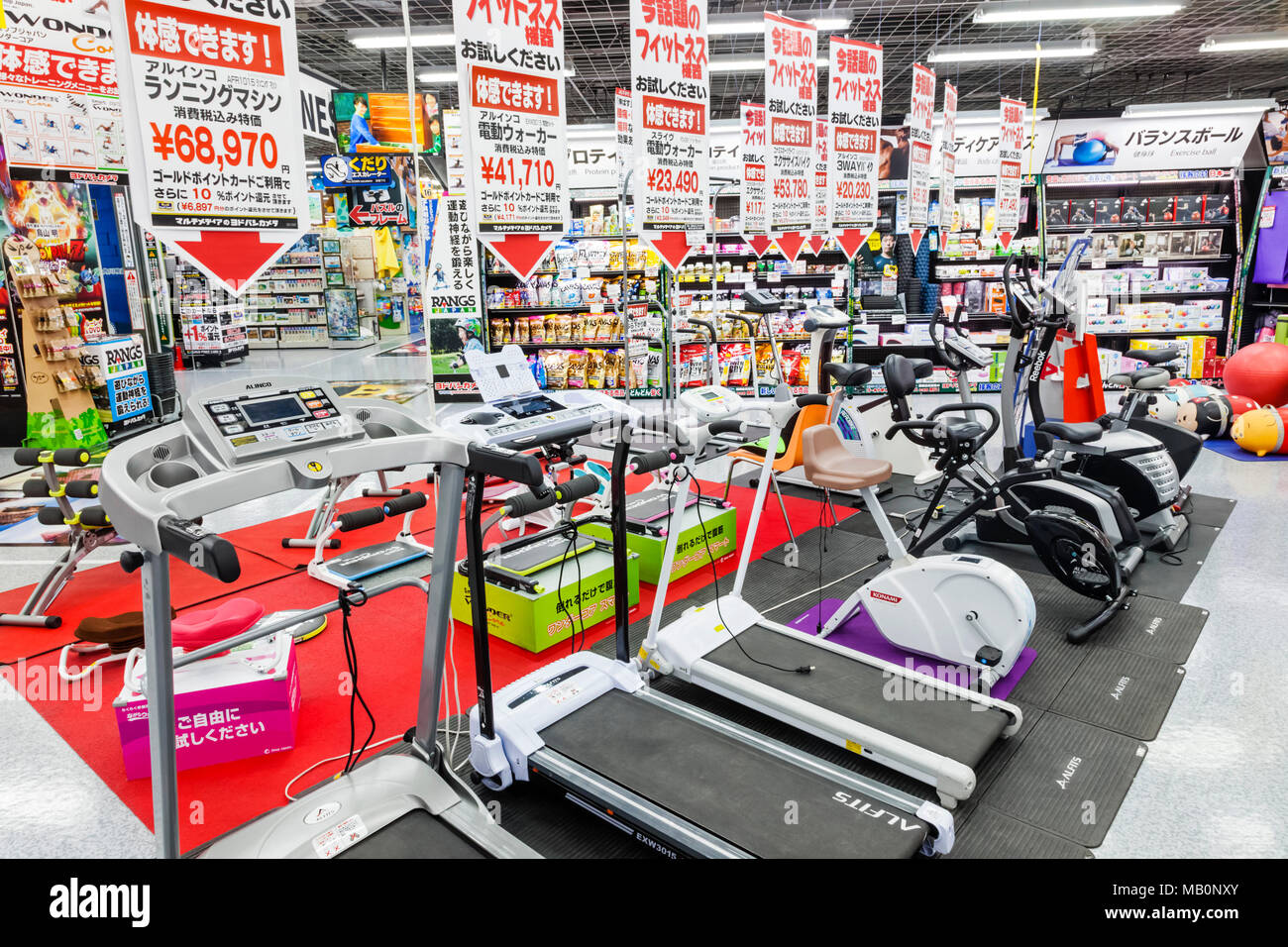 Fitness Equipment Store High Resolution Stock Photography And Images Alamy